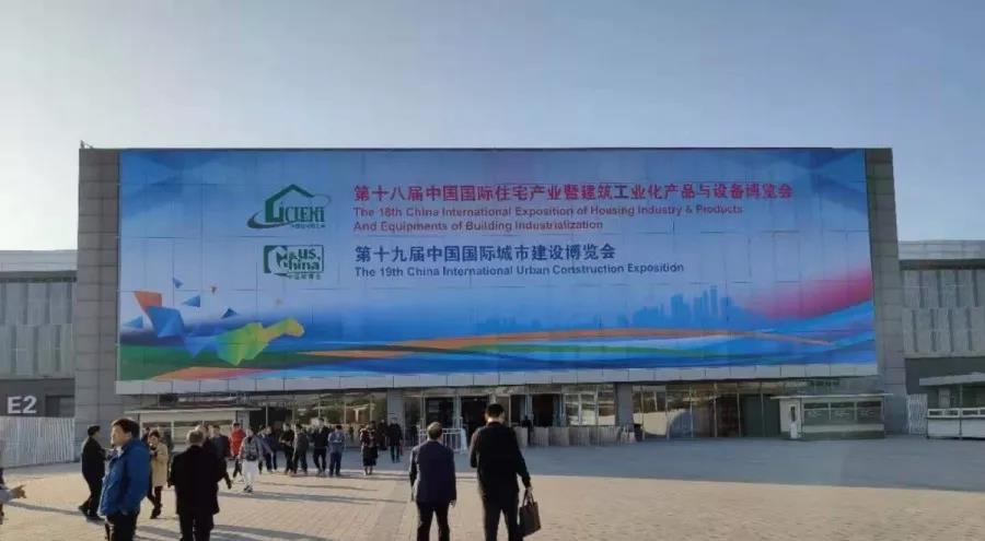 第十八屆住博會開幕，集術(shù)智能裝配體系榮膺“2019年明日之家”華麗登場
