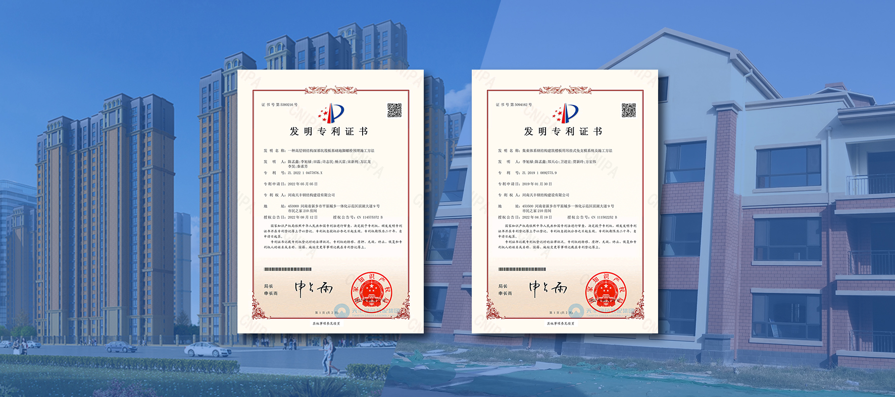 牛！天豐鋼結構建設公司再獲國家自主知識產(chǎn)權