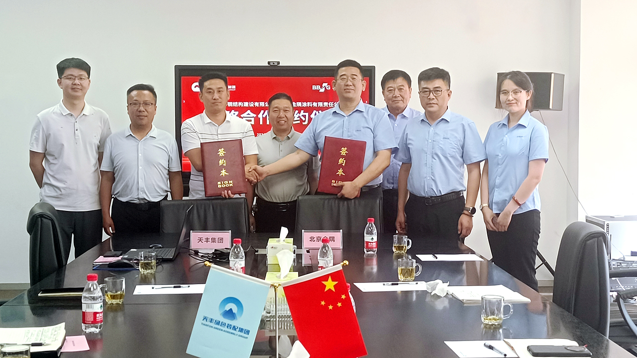 合作共贏 | 天豐綠色裝配集團(tuán)與北京金隅簽訂戰(zhàn)略合作
