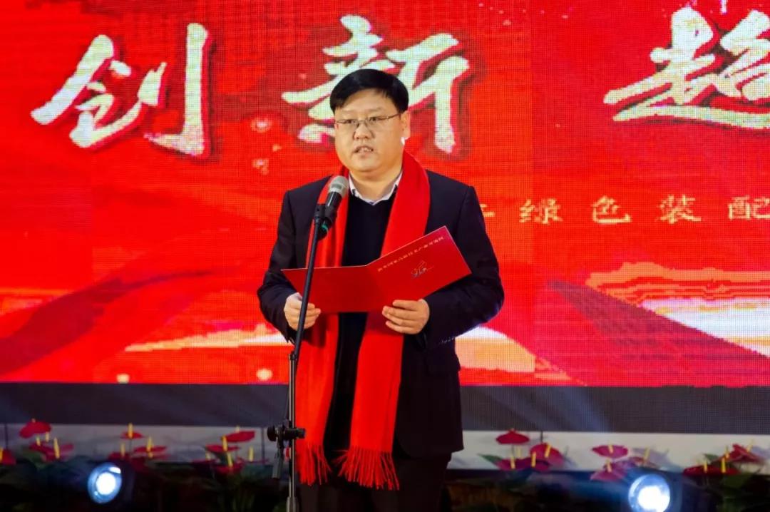新鄉(xiāng)高新區(qū)黨工委副書記、管委會(huì)主任李海潮為年會(huì)致辭